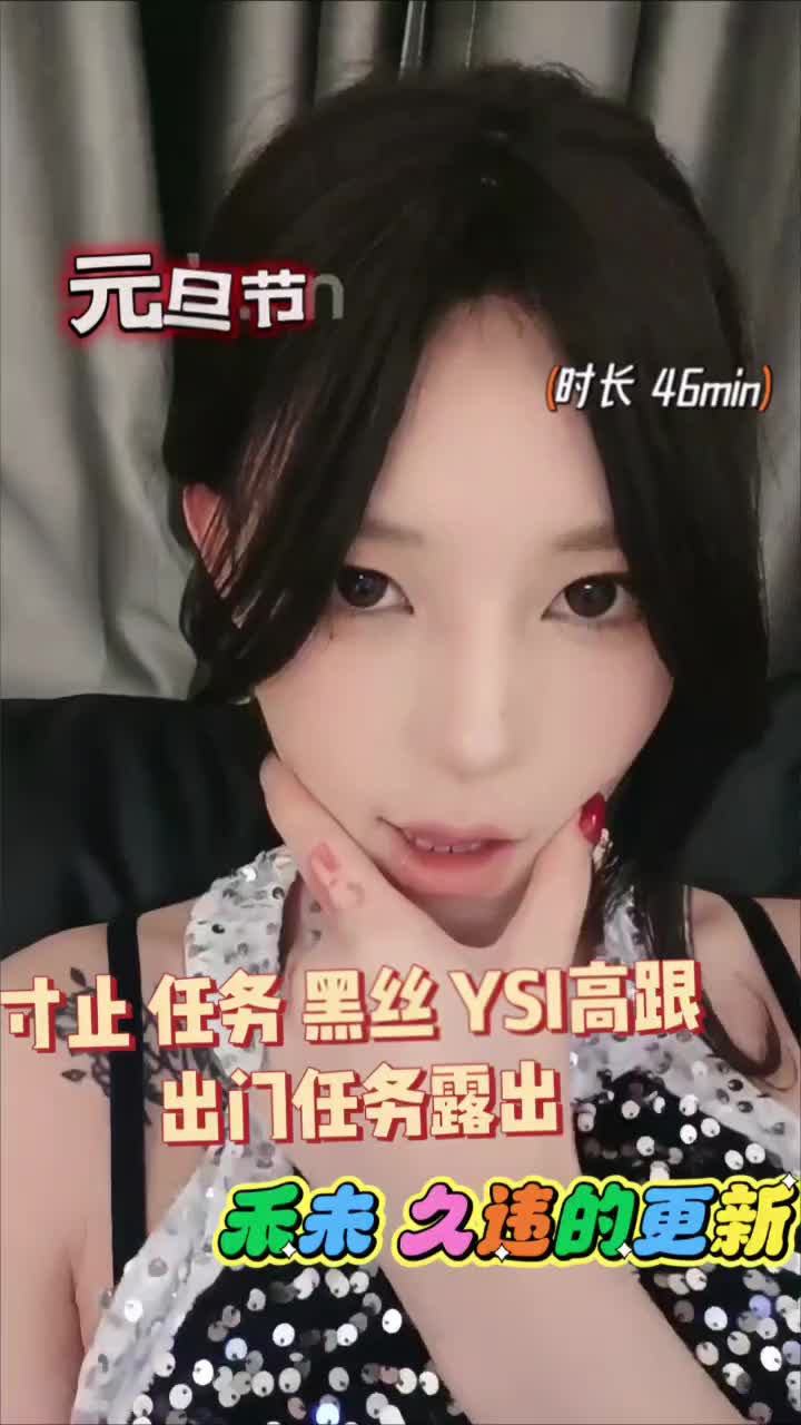 禾he ——圣罗兰高跟 中间小任务 寸止【最新视频】