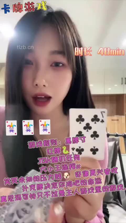 小x大王 ——智力随机牌游戏（任务连榨寸止）【最新视频】