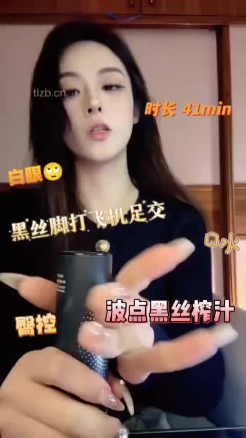 不知名美女 ——波点黑丝榨汁【最新视频】