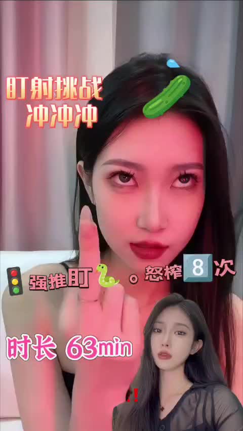 镜镜 ——🚦强推盯🐍。怒扎8️⃣次【最新视频】